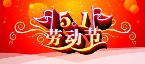蜜桃麻豆WWW久久久国产精品祝大家勞動節快樂！