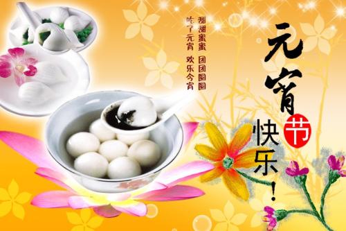 蜜桃麻豆WWW久久久国产精品祝大家元宵節快樂